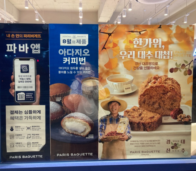 파리바게뜨부평구청역점 이미지