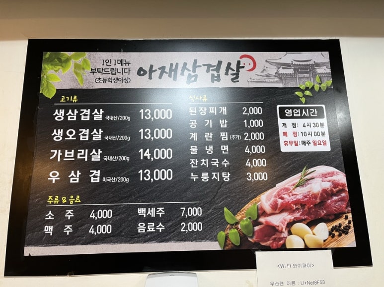 녹원삼겹살데이 이미지