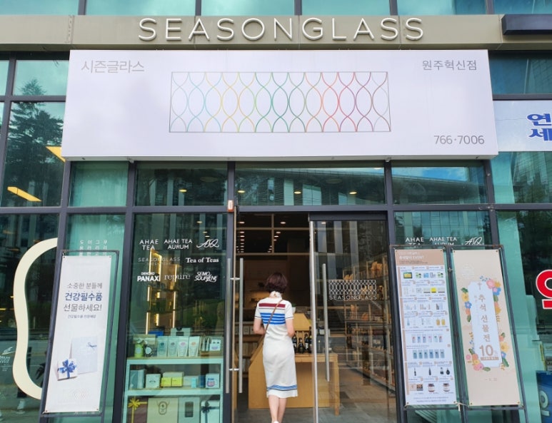 시즌글라스원주 이미지