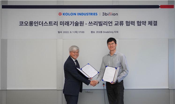 코오롱미래기술원 이미지