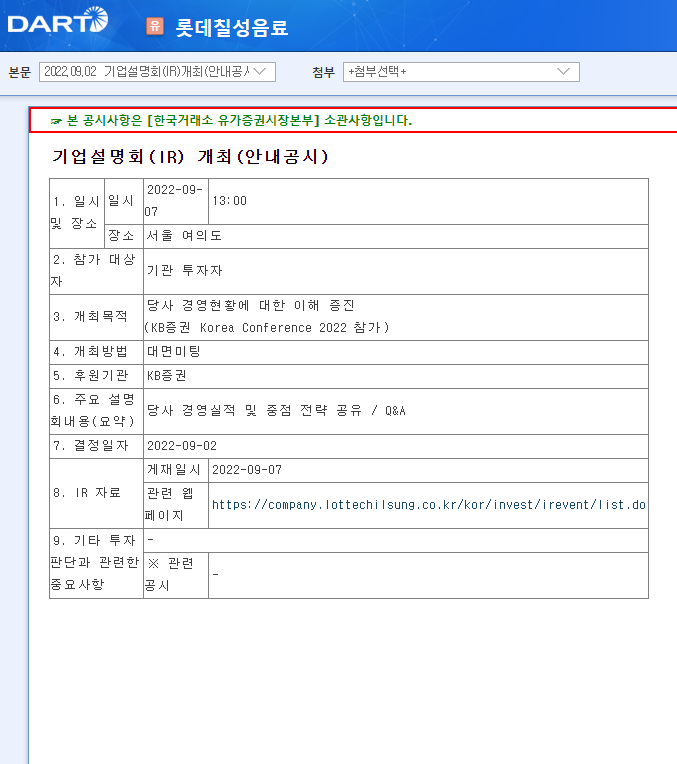 칠성기업 이미지