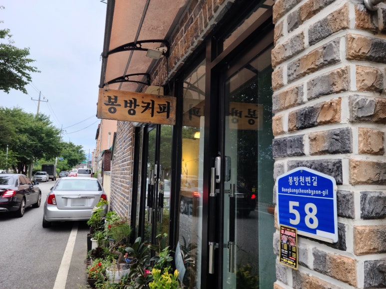 봉방커피 이미지