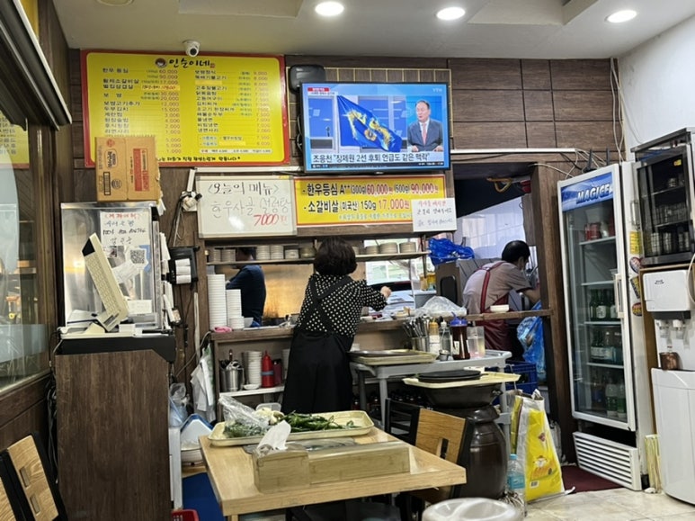 인순이네2 이미지