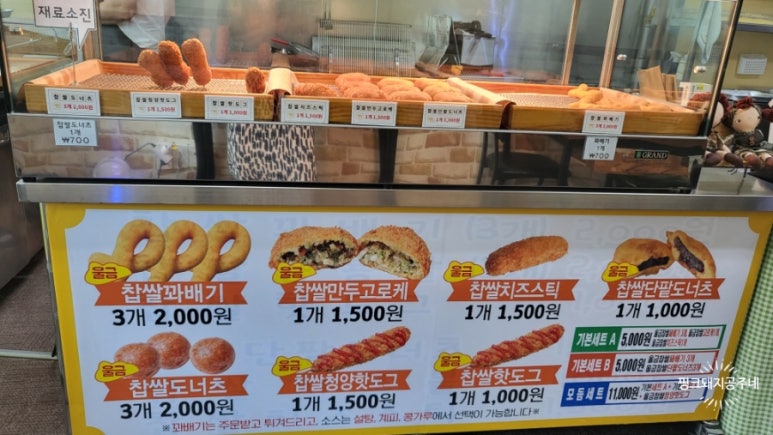 빛고을울금찹쌀꽈배기 이미지