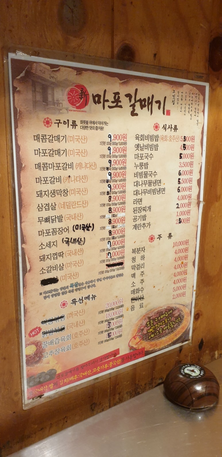 마포갈매기 호수공원점 이미지