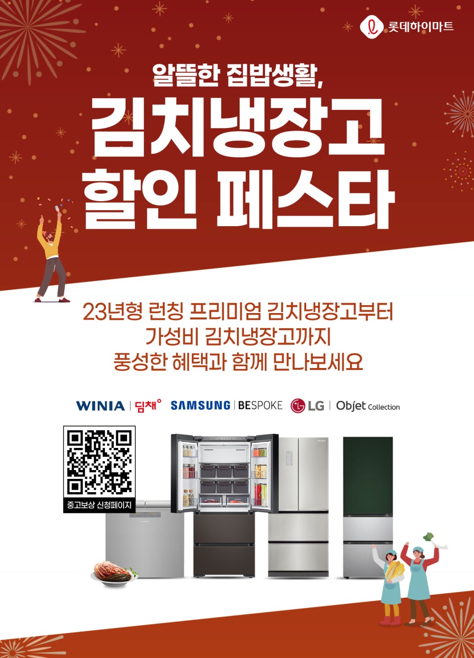김포할인마트 이미지