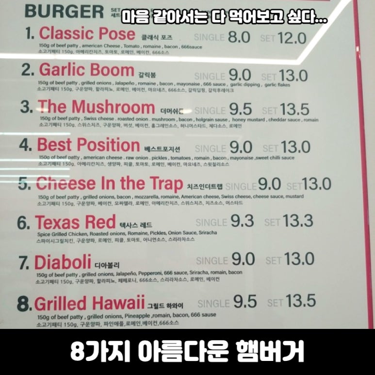 666버거 정관점 이미지