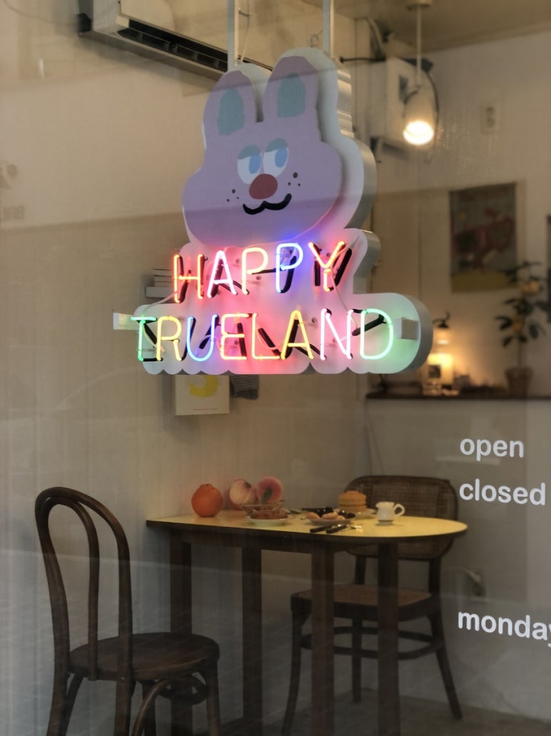 해피뜨루랜드 이미지