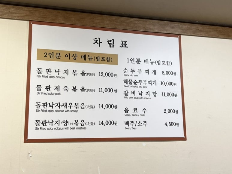 신라식당 이미지