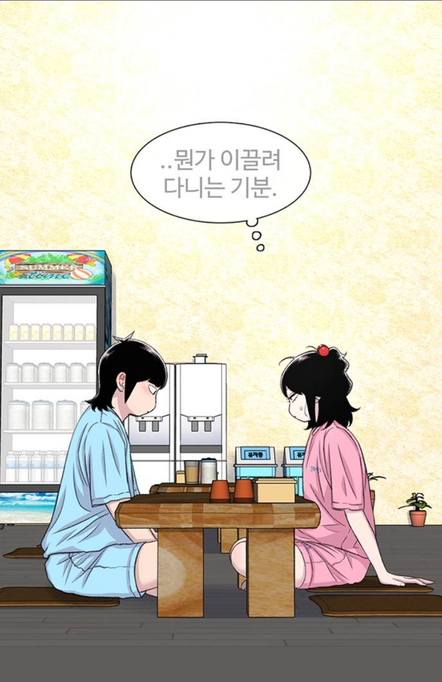 별이삼샵(*23#) 설효림 작화 변천사 (시즌1 기준, 마지막회 사진 포함) : 네이버 블로그