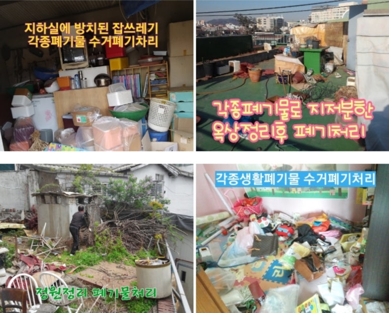 고양시재활용센터 이미지