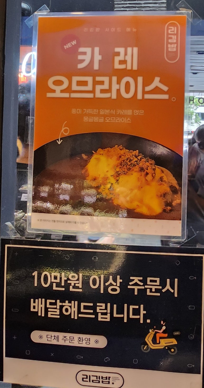 리김밥광화문D 이미지
