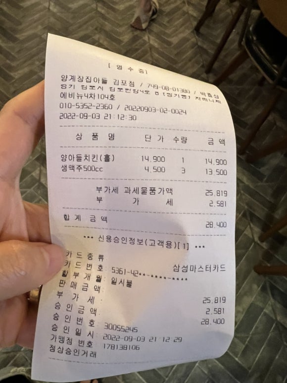 양계장집아들포차 이미지