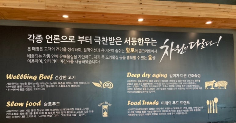 서동한우부여정육점 이미지