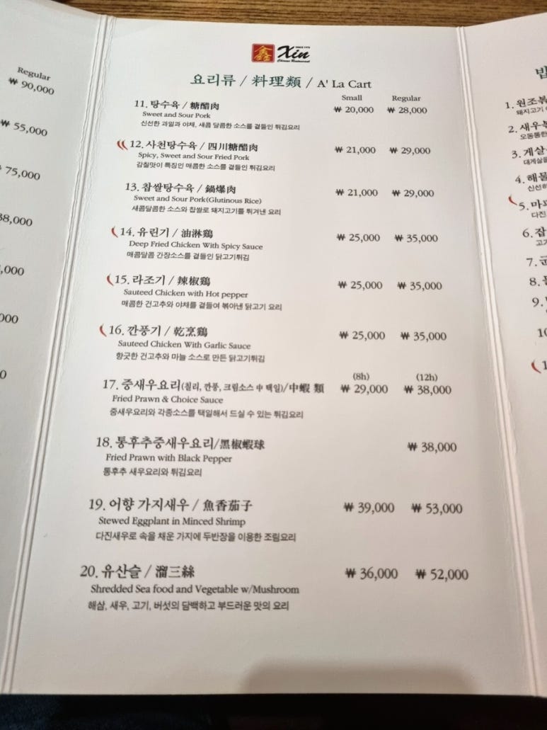 중화명장 이미지