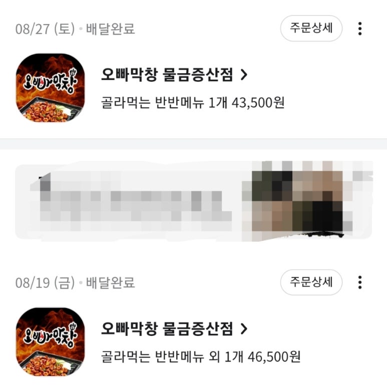 오빠막창물금 이미지