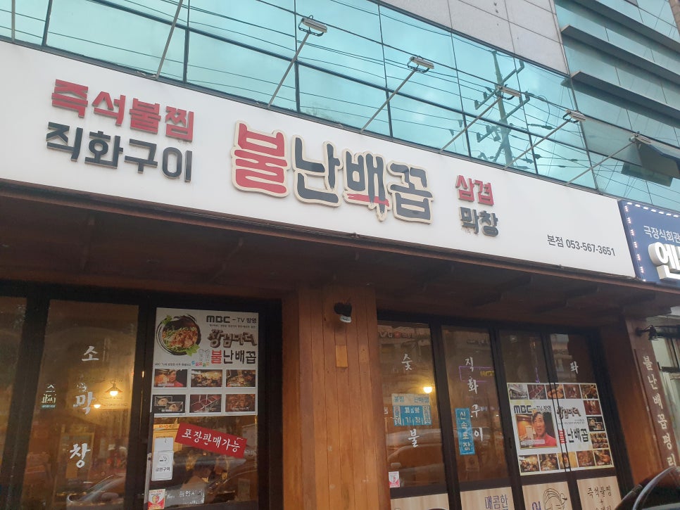 불난배꼽 이미지