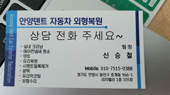 평촌자동차공업사 이미지