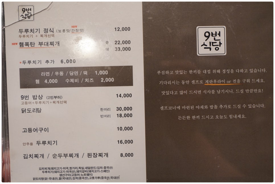 한식9 이미지