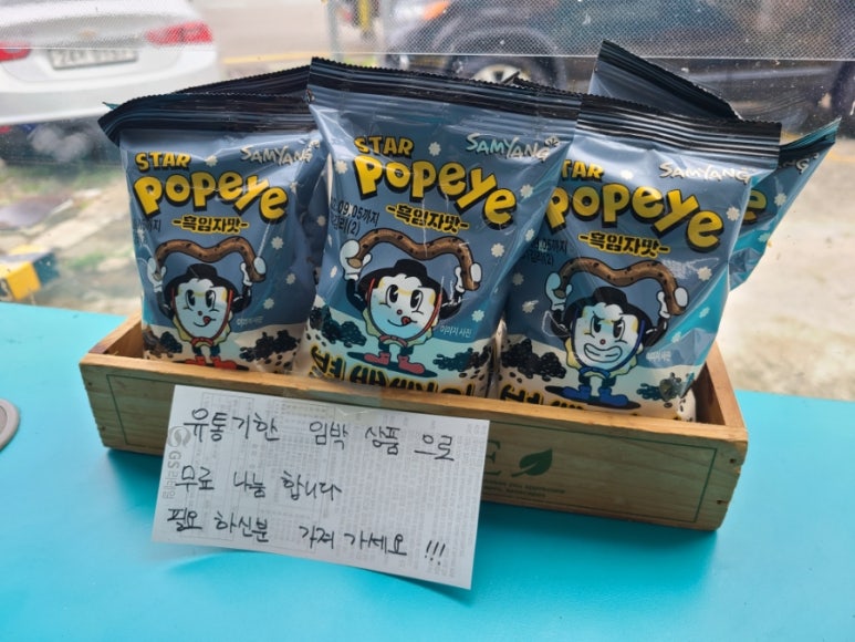 GS25좌천대박점 이미지