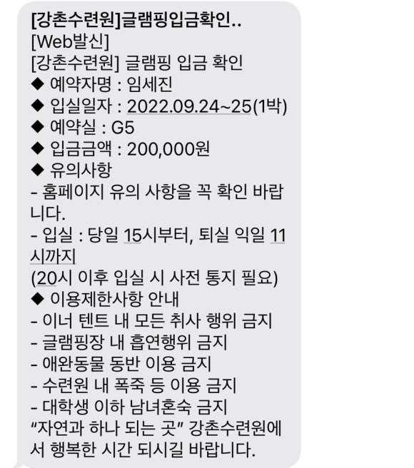 강촌화원 이미지