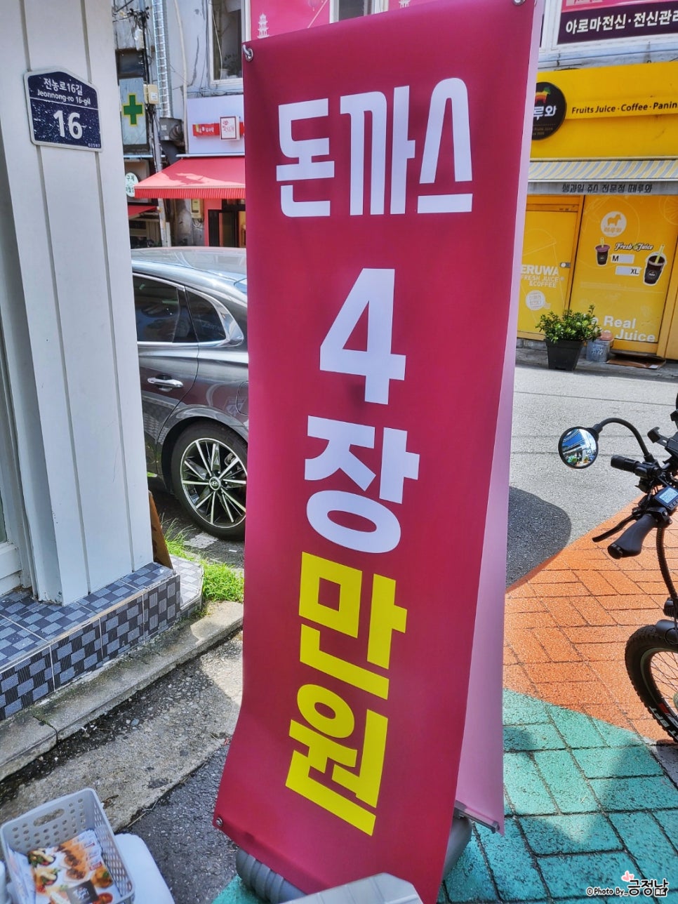 돈까스짱전농동 이미지