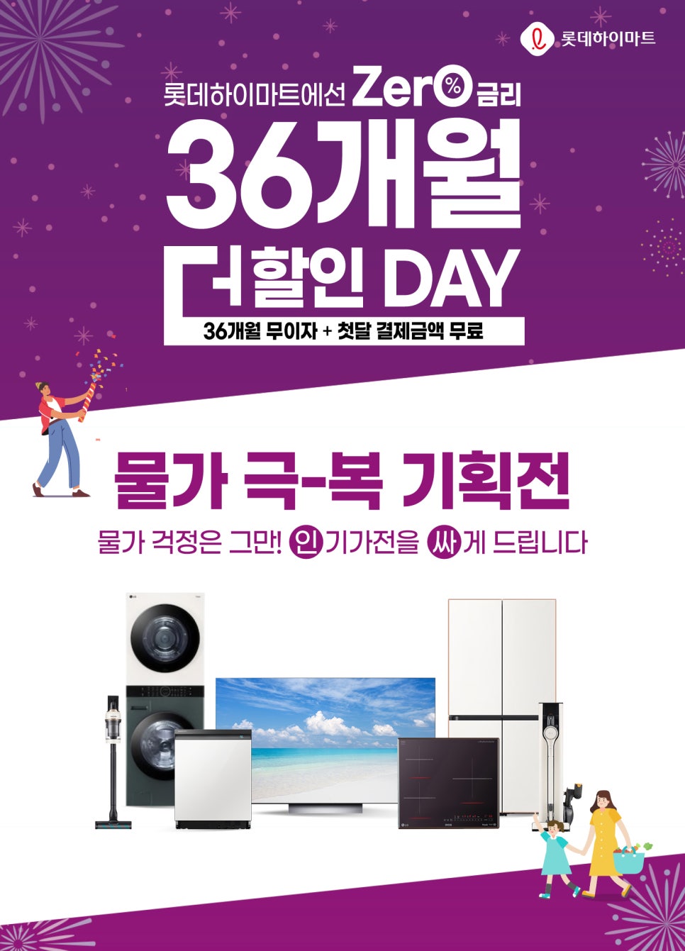 김포할인마트 이미지
