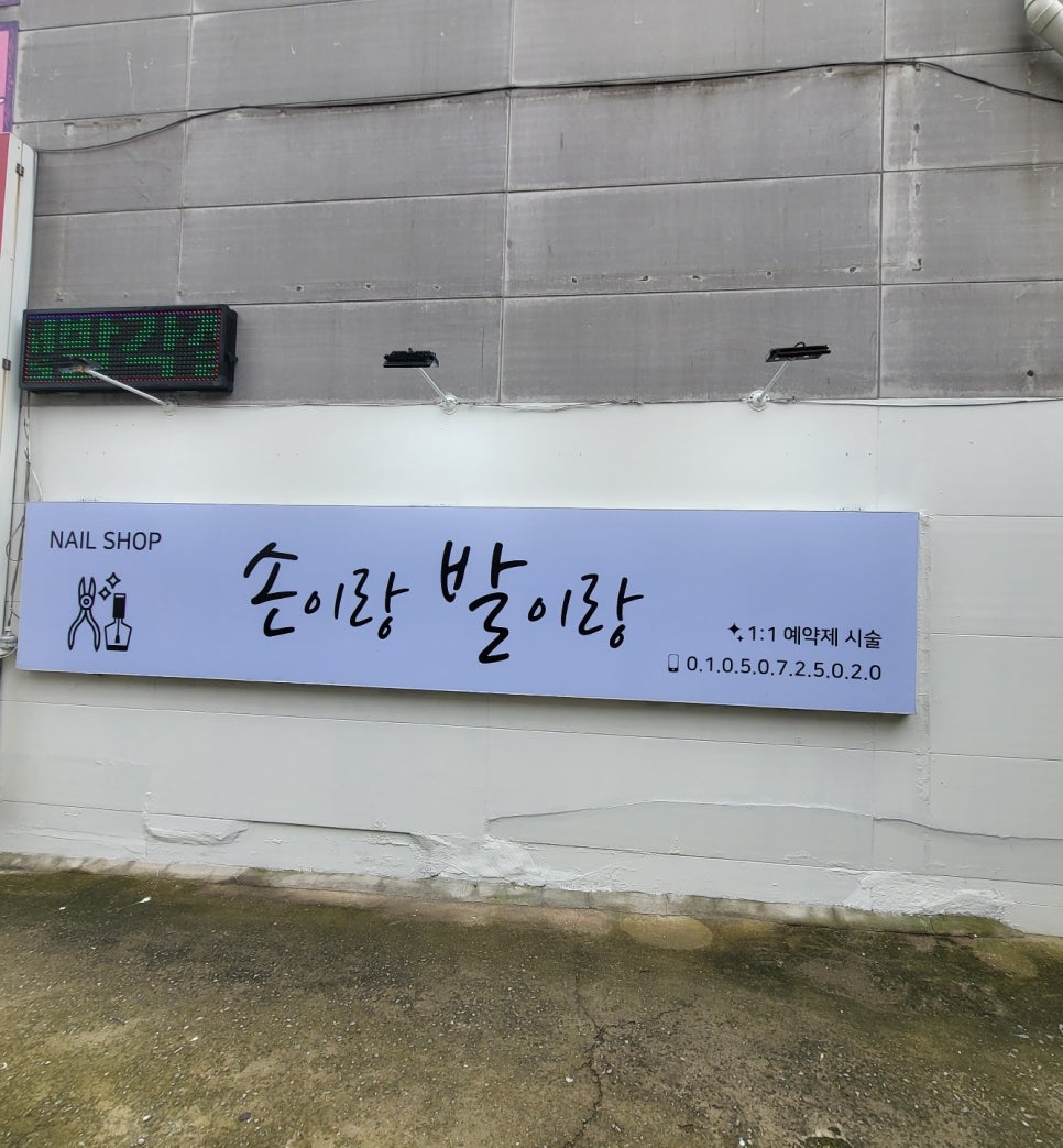 손이랑발이랑 이미지