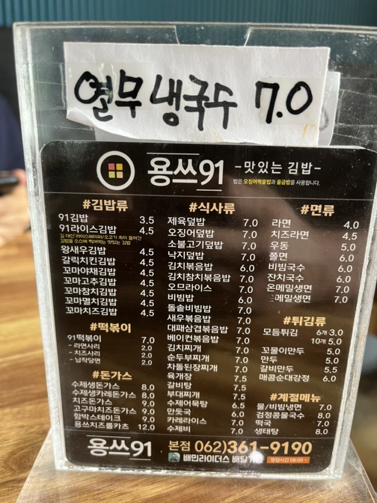 용쓰91 이미지