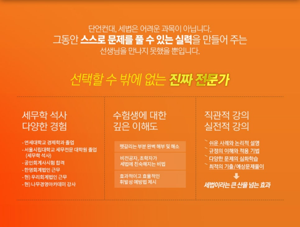 세무회계숲 이미지