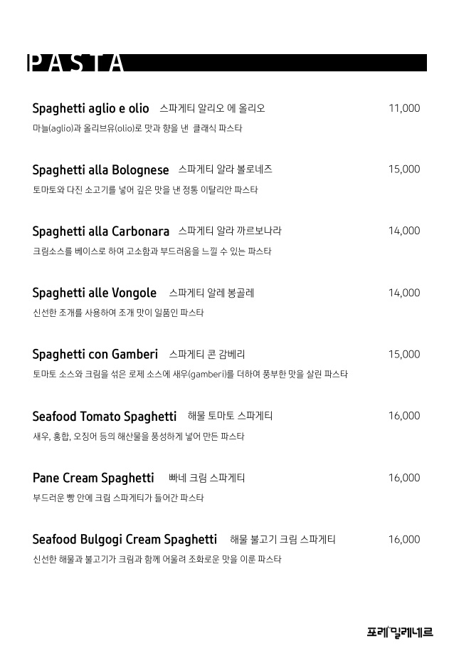 포레밀레네르 이미지