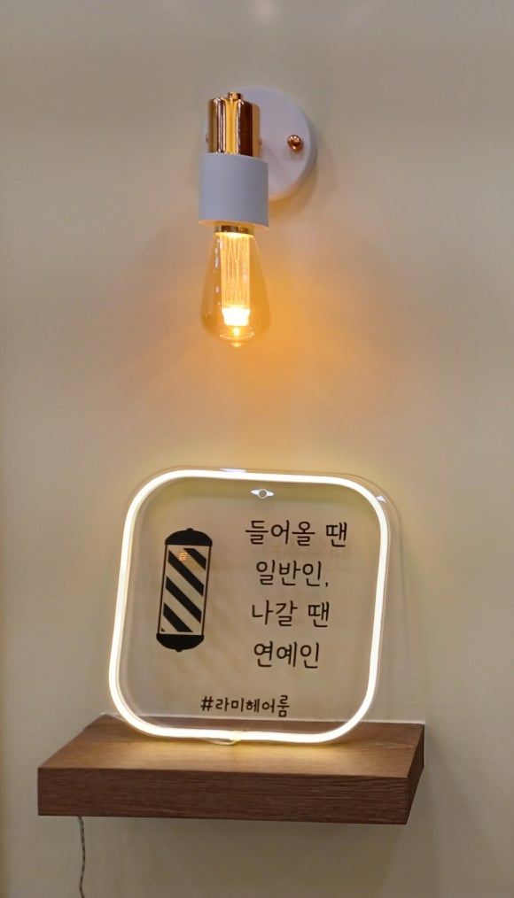 라미헤어룸 이미지