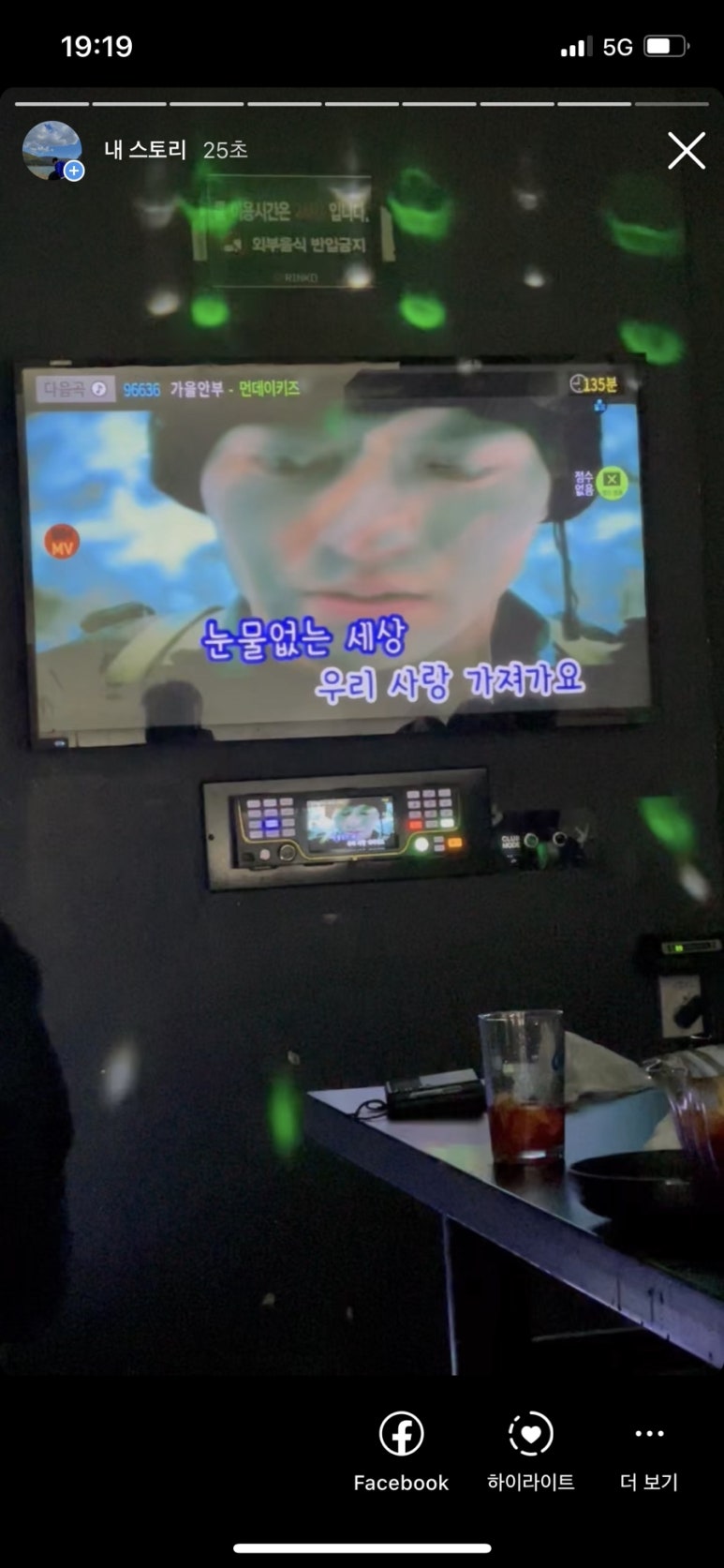 링코노래타운시흥 이미지