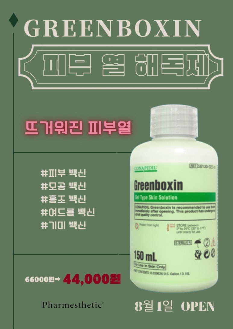 소희피부샵 이미지