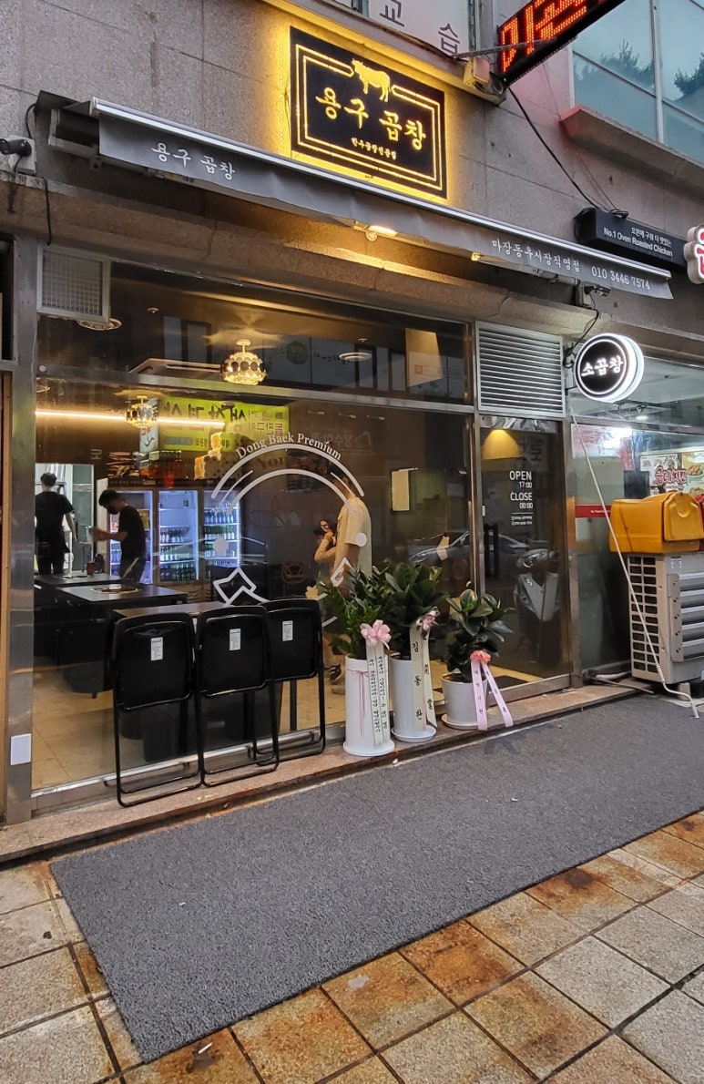 용구곱창 이미지