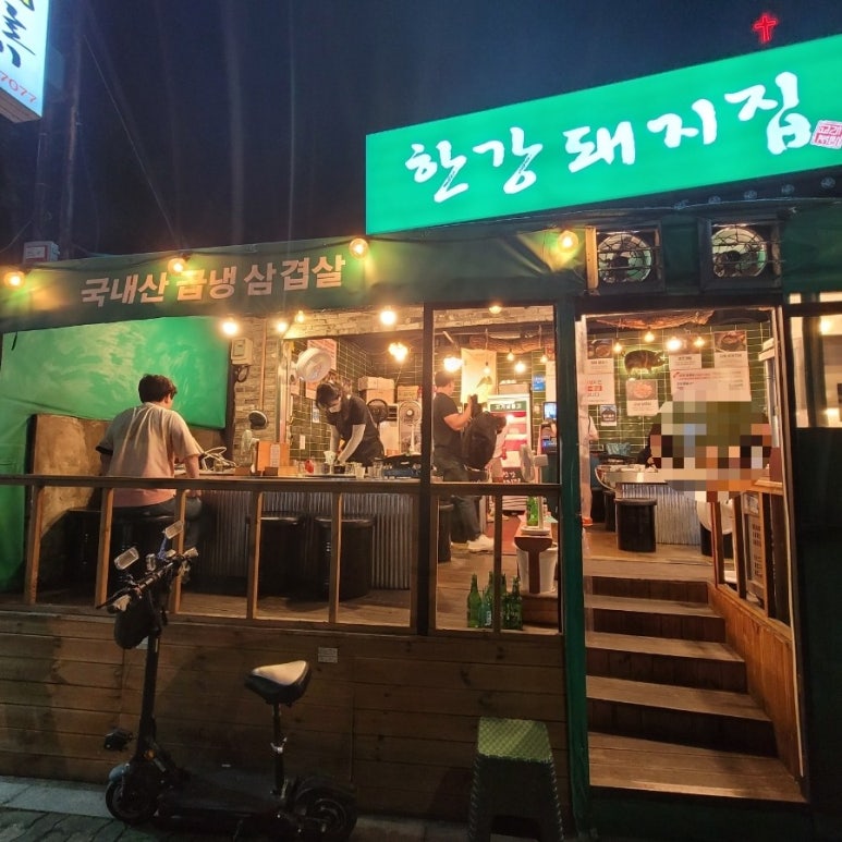 한강돼지집 이미지