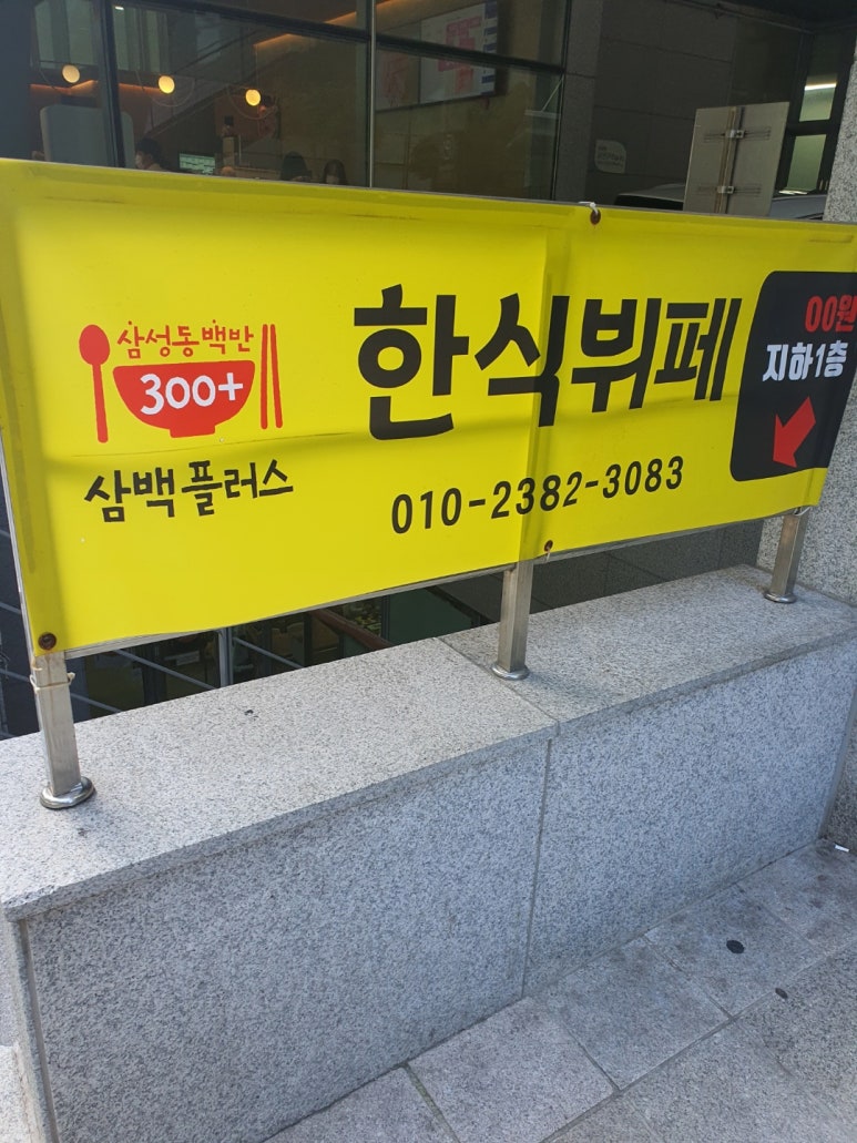 삼백 플러스 이미지
