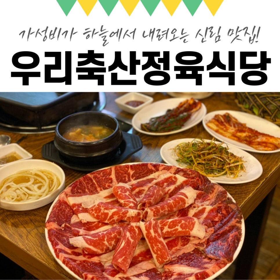 (주)우리축산 이미지