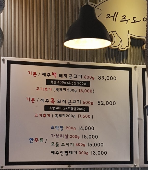 제주탐라돈 이미지