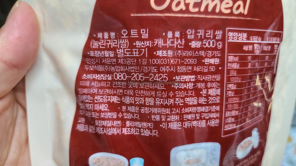 (주)라이스텍 이미지