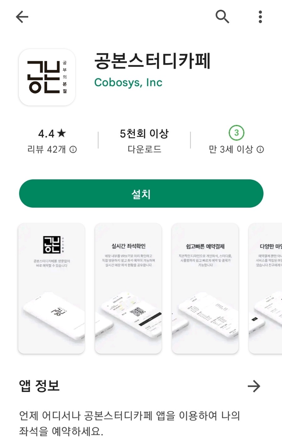 공본스터디카페가좌마을센터 이미지