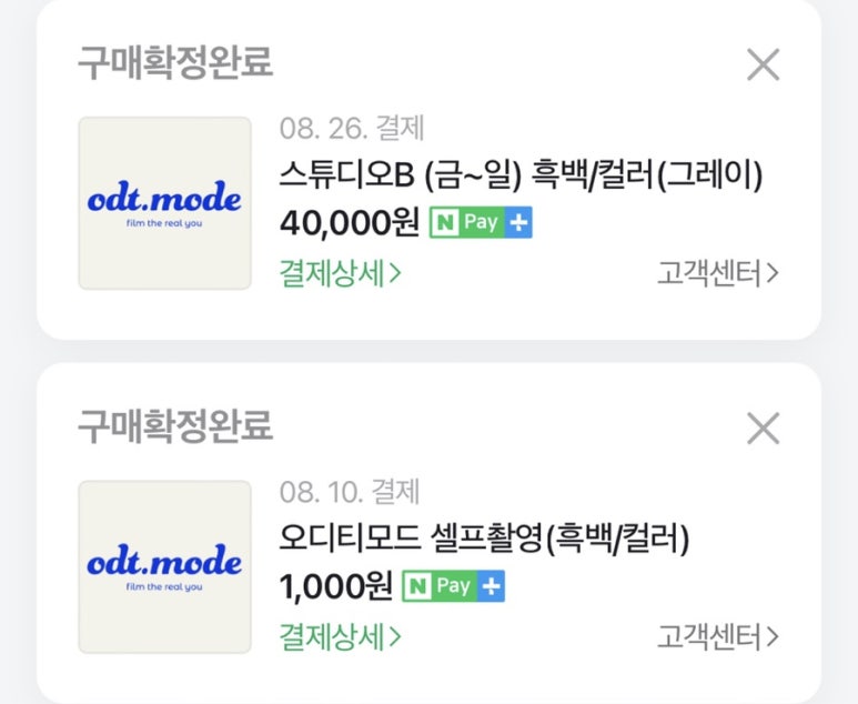 홍대셀프사진관데이트코스오디티모드 이미지