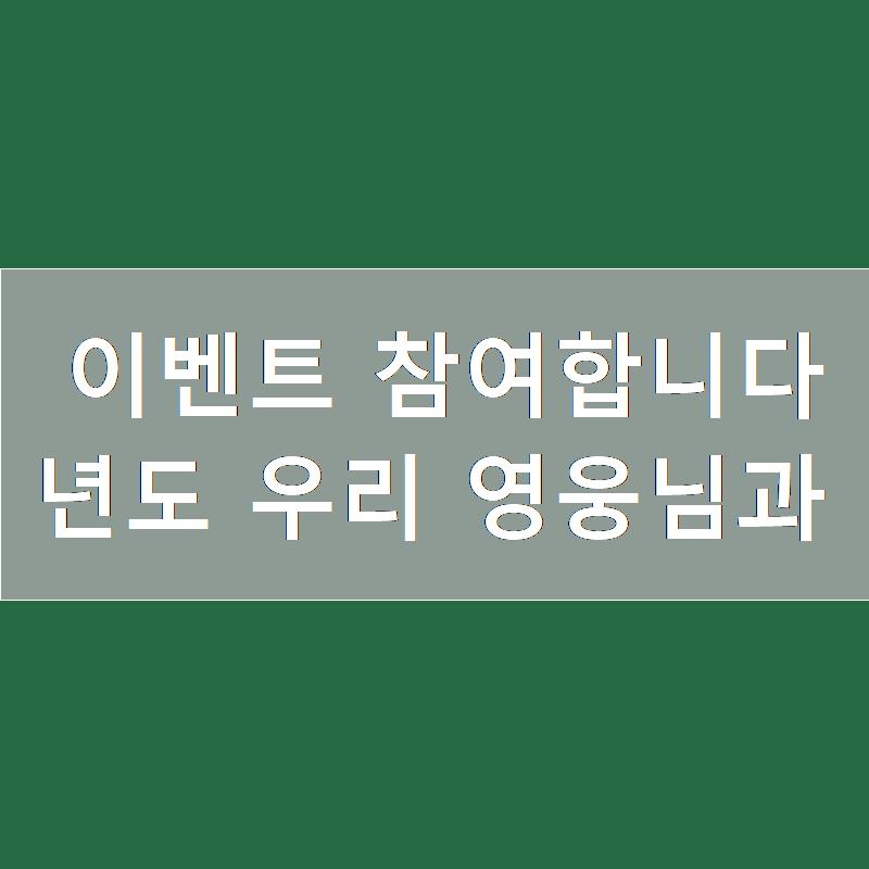 리옹헤어 이미지