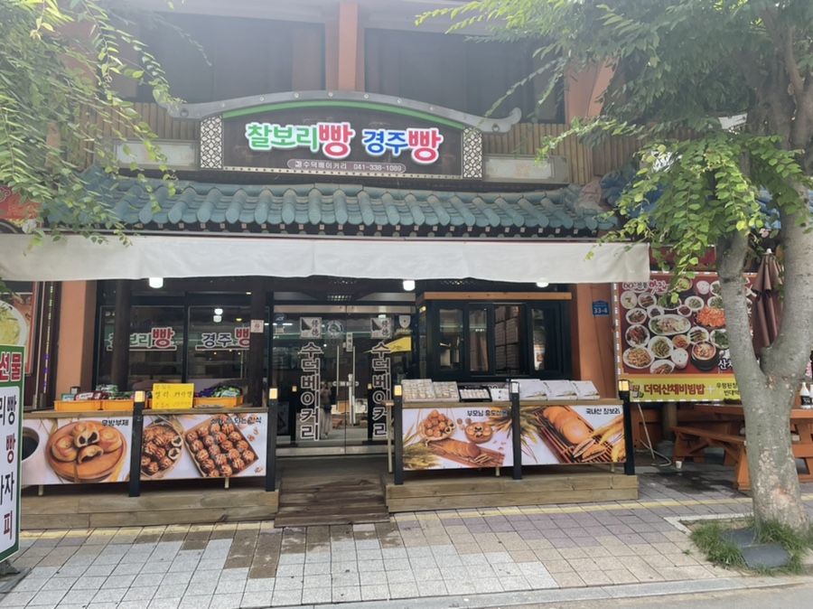 수덕베이커리 이미지