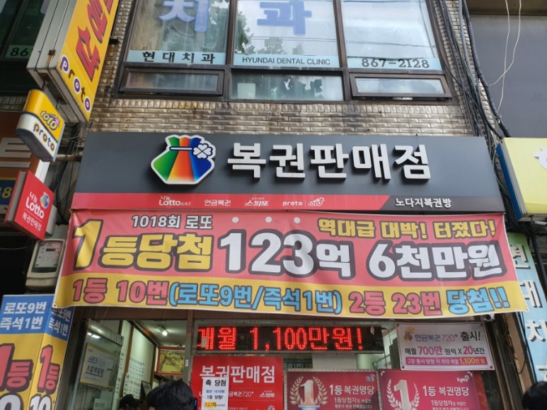 역대급복권방 이미지