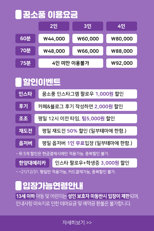 꿈소풍 이미지