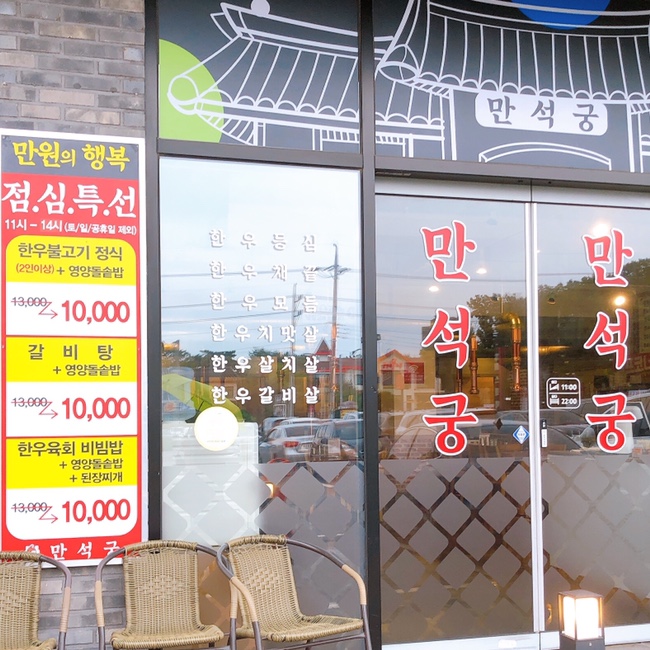 간나감자옹심이메밀막국수 이미지