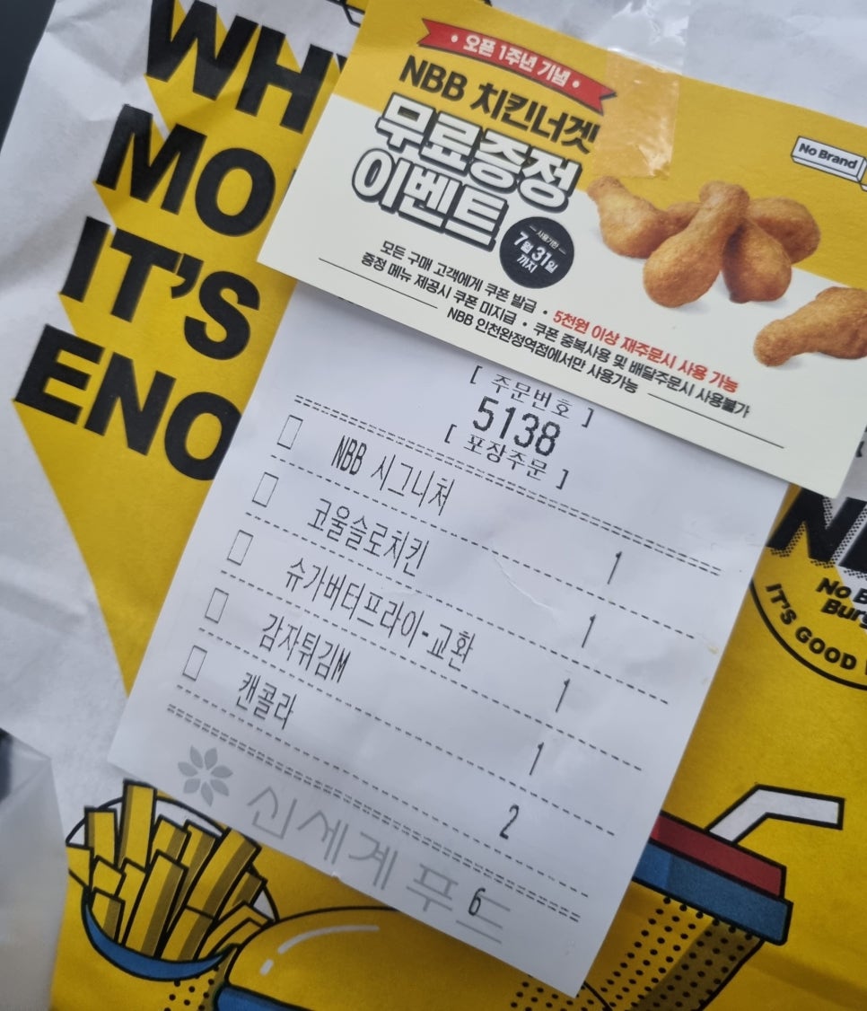 노브랜드버거인천완정역점 이미지