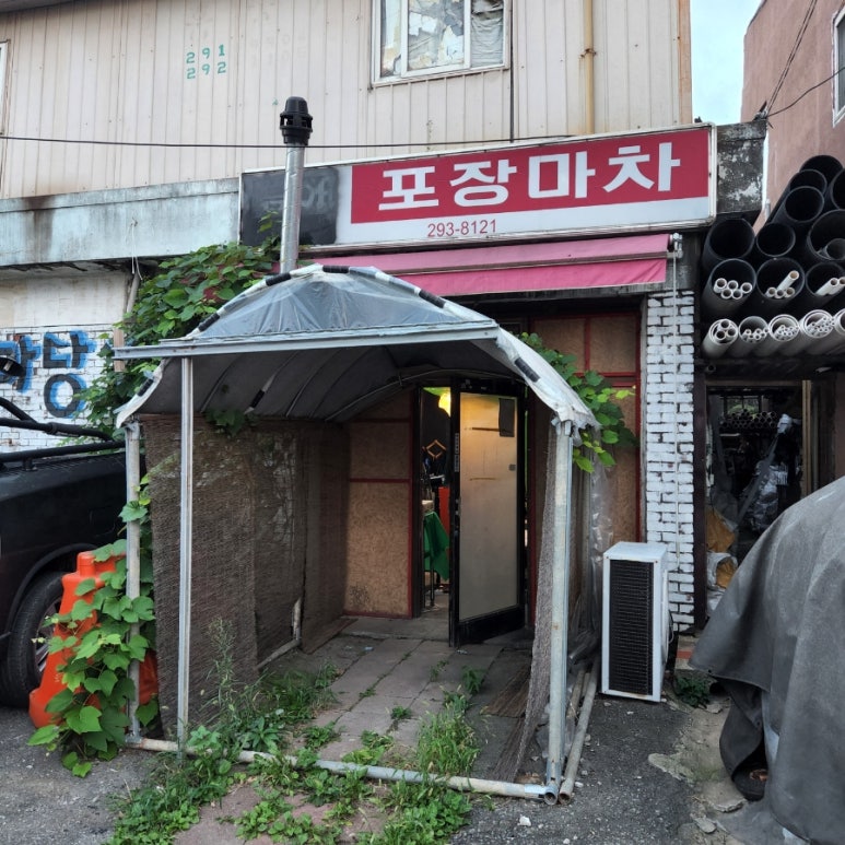 마당뒷고기 오징어보쌈 이미지