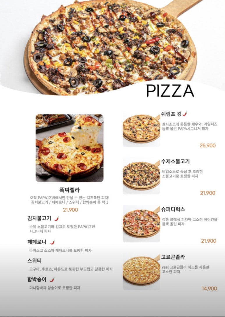 파파1215 이미지